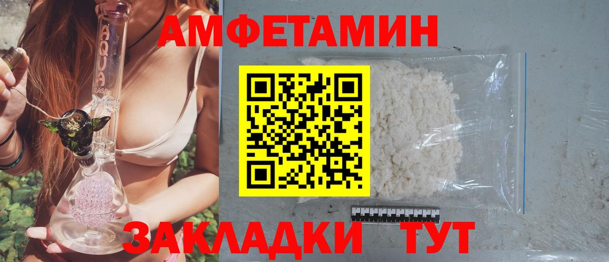 Amphetamine 98% Новошахтинск