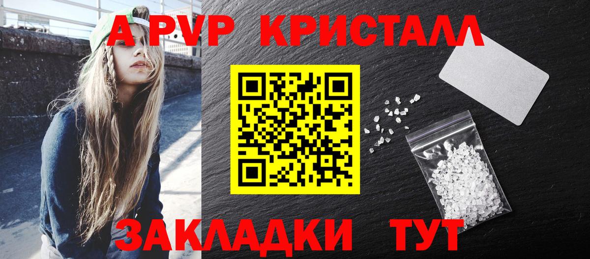 Alpha-PVP крисы CK  А ПВП кристаллы  Новошахтинск  Alpha PVP  Вход с VPN 
