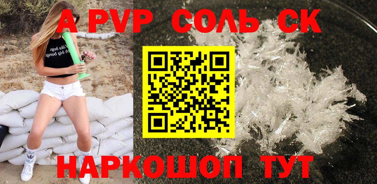 A PVP VHQ Новошахтинск