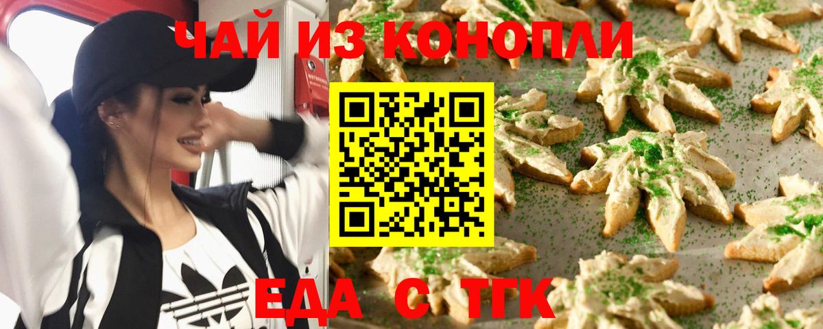 Новошахтинск  Canna-Cookies конопля  Вход с VPN 