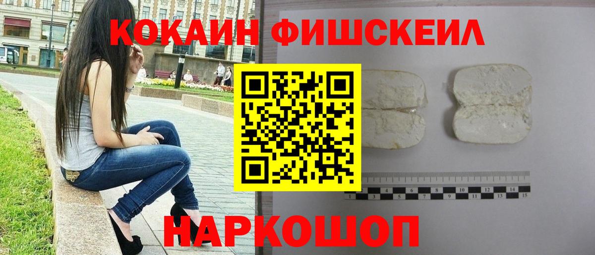 КОКАИН Эквадор Новошахтинск