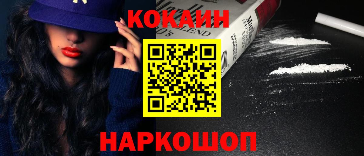КОКАИН 98%  COCAIN  Новошахтинск  Cocaine FishScale  Вход с VPN 