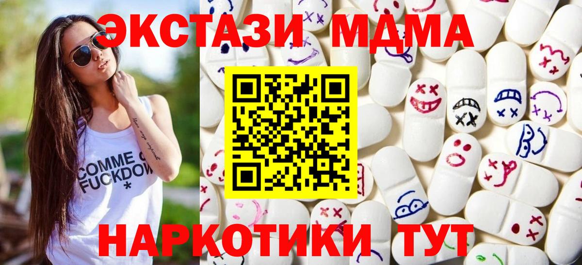 Новошахтинск  Экстази  ЭКСТАЗИ mix  Вход с VPN  Ecstasy круглые 