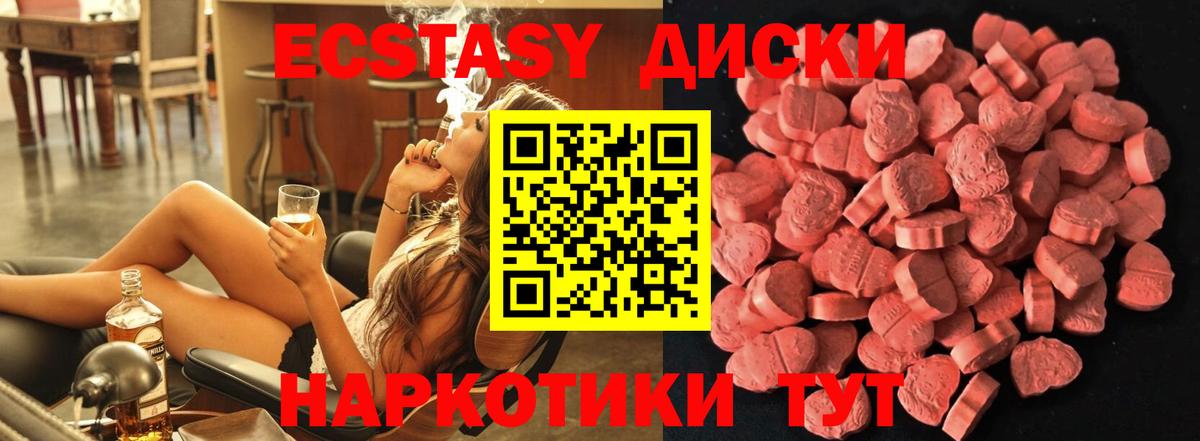 Экстази Cube Новошахтинск