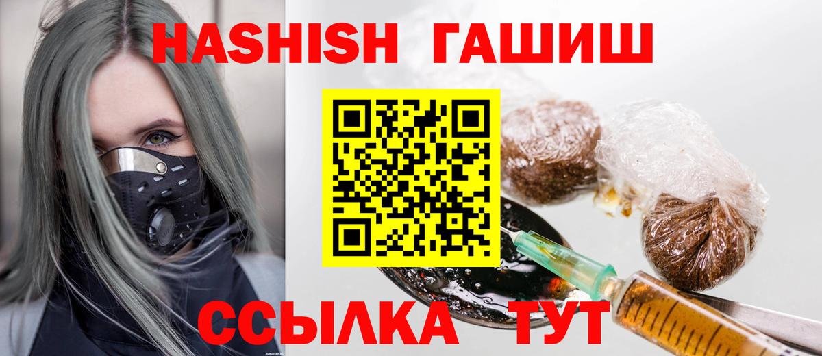 ГАШИШ гашик  ГАШ  ГАШ Cannabis  Новошахтинск  Вход с VPN 