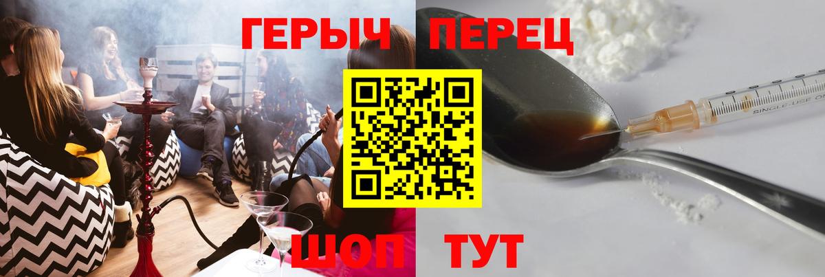 Героин  ГЕРОИН герыч  Вход с VPN  Новошахтинск 