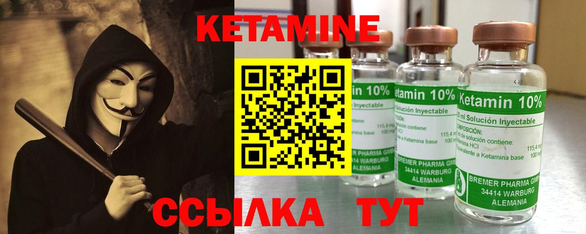 КЕТАМИН ketamine Новошахтинск