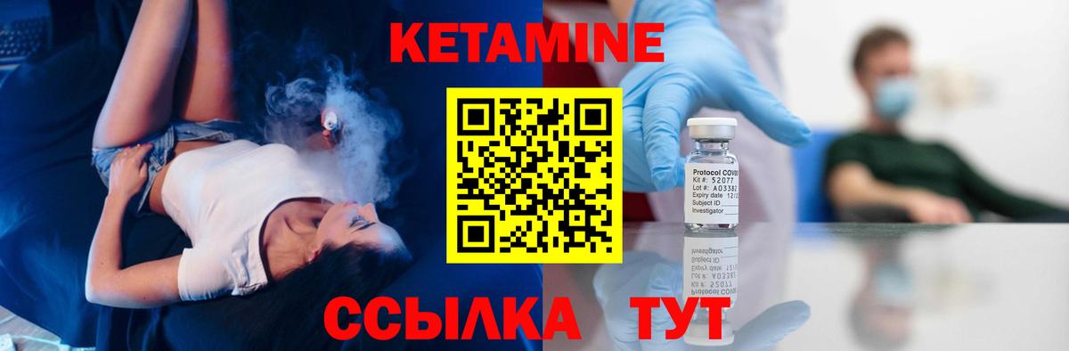 Новошахтинск  Кетамин ketamine  Вход с VPN 
