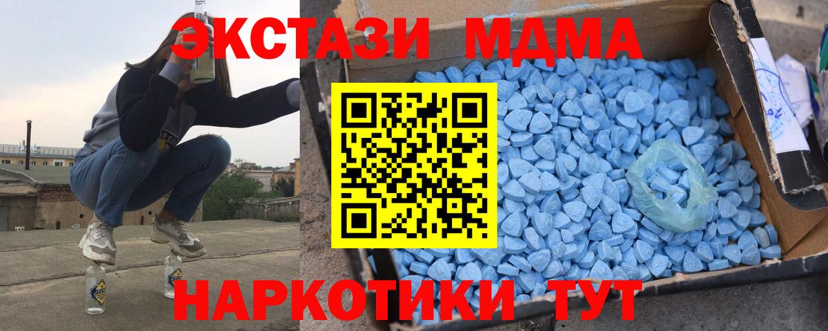 MDMA молли Новошахтинск