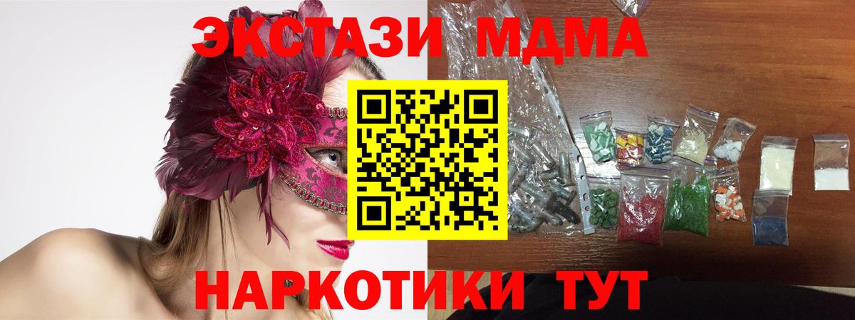 Новошахтинск  MDMA  Вход с VPN  MDMA молли 