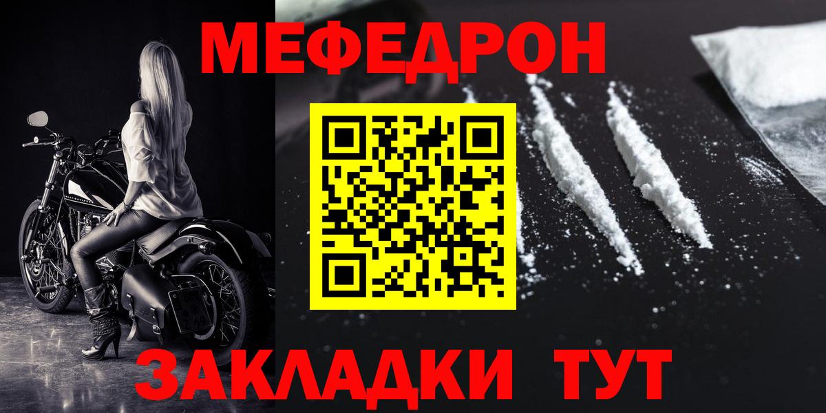 Мефедрон  сколько стоит  МЯУ-МЯУ  Мефедрон VHQ  Новошахтинск  Меф 4 MMC  Вход с VPN 