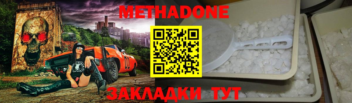 МЕТАДОН мёд  Вход с VPN  Новошахтинск 