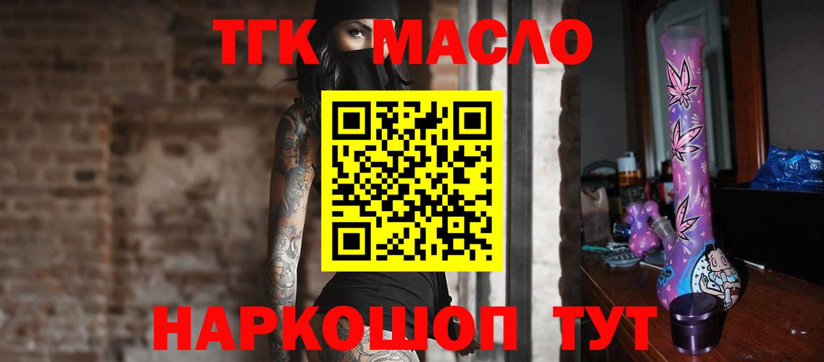 Дистиллят ТГК Wax Новошахтинск