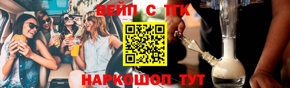 Дистиллят ТГК вейп  ТГК Wax  Новошахтинск  Вход с VPN 